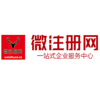 东凤镇贵阳公司注册之公司注册流程知识总结